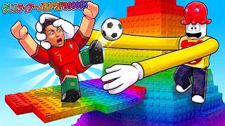 サッカー選手を盗むロブロックスをやりこんだ【 Roblox 】