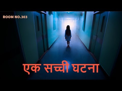 download lagu mp3 mp4 Bhoot Ki Real Story, download lagu Bhoot Ki Real Story gratis, unduh video klip Bhoot Ki Real Story
