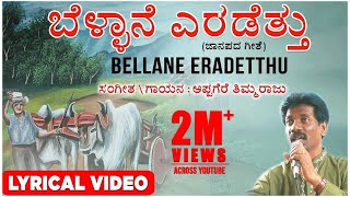 Bellane Eradetthu Lyrical Video Song  Appagere Thi