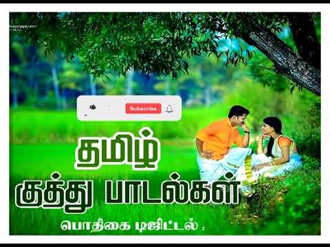 Kuthu Songs Pothigai Ads