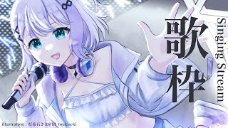 【歌枠】歌いますよ～！【Singing Stream】【音ノ乃のの / ミリプロ】