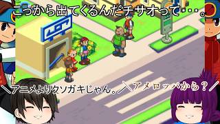 「#ゆっくり実況」　#ロックマンエグゼアドバンスドコレクション「#ロックマンエグゼ３」編４