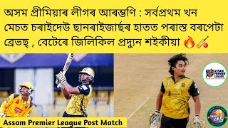 Download lagu Charaideo Sunrisers Beat Barpeta Braves in 1st Ever Assam Premier League Match | Pradyun Saikia 🫡🏏🔥 mp3 Download lagu Charaideo Sunrisers Beat Barpeta Braves in 1st Ever Assam Premier League Match | Pradyun Saikia 🫡🏏🔥 mp3