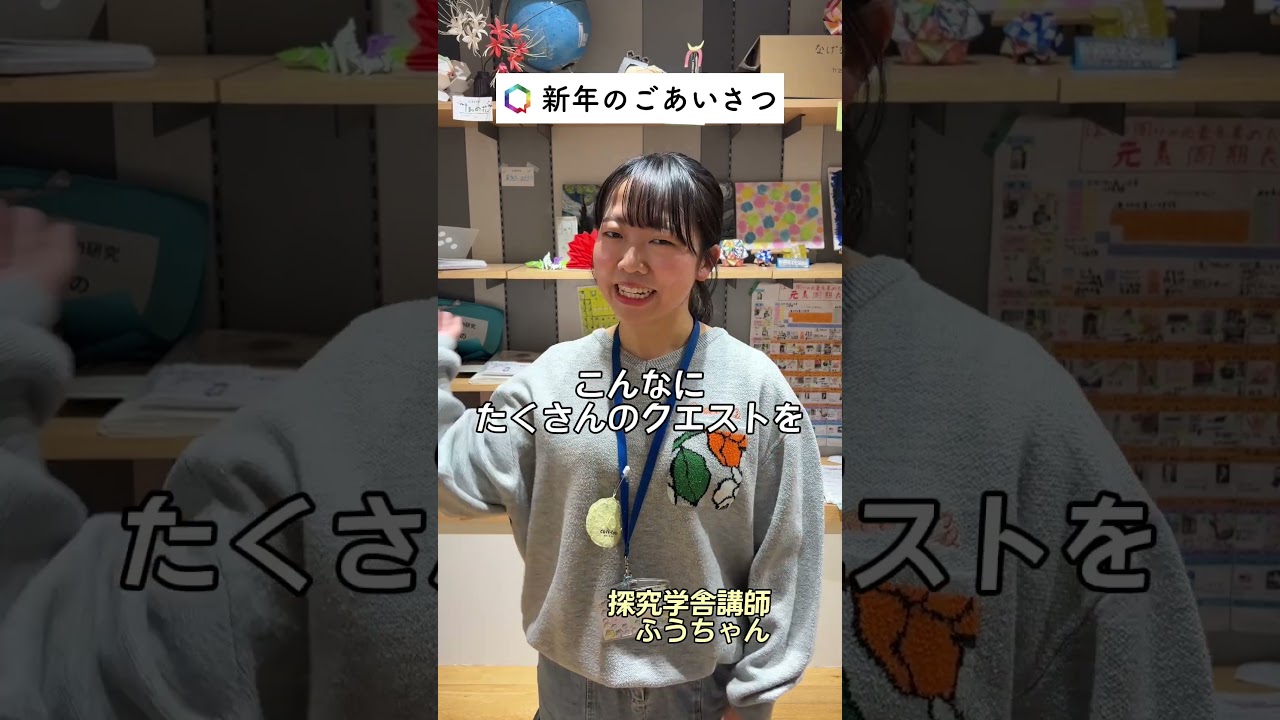 2026年 新年の挨拶：ふうちゃん