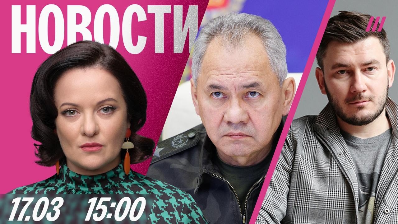 Шойгу: Все регионы под угрозой ударов. «Фактический лидер» Ирана убит. Арест 