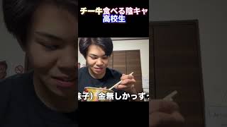 底辺、陰キャ、非モテ、変態、低身長、顔面左右非対称、鼻でか、童貞、全てを持っちゃう高校生Youtuber