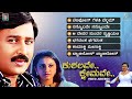 Kushalave Kshemave Kannada Movie Songs Video Jukebox Ramesh Aravind Rajesh Ramanath