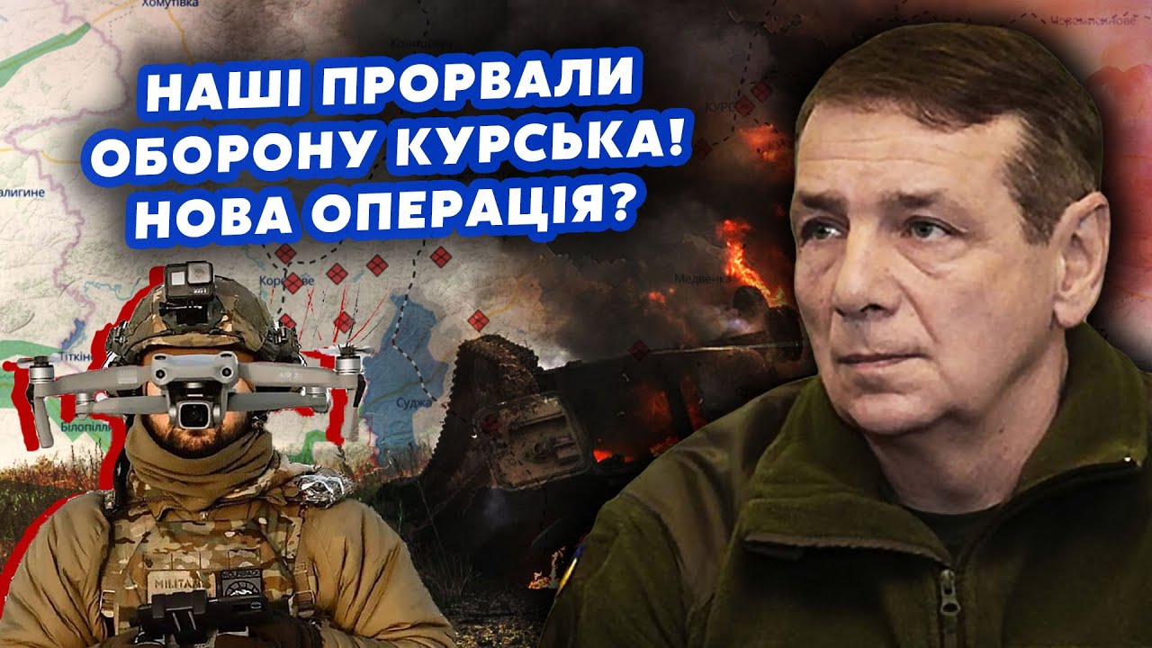 💣У ці хвилини! КУРСЬК! ЗСУ загнали 70 тисяч росіян. ДЕСАНТ взяв КУПУ ПОЛОНЕНИХ. Буде ОБМІН? ГЕТЬМАН