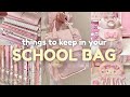 What To Keep In Your School Bag Back To School Essentials For 10 18 Yrs Old 𐙚