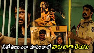 Harish Uthaman Hitting Allari Naresh Severely In Jail Emotional Scene || Naandhi Movie || First Show