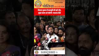 🏆 निकाय चुनाव में महायुति की बड़ी जीत!मुंबई मनपा भी जीतेंगे: एकनाथ शिंदे का बड़ा दावा 🔥