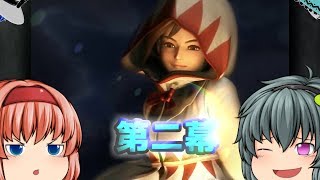 【ゆっくり実況】FF9をアイテム縛りでプレイするぞい　第二幕