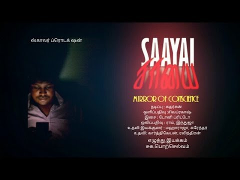 Porselvam Saayai tamil Short film