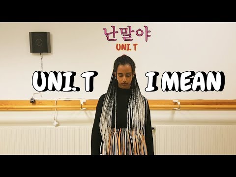 UNI.T(유니티) _ I mean(난말야) _ Dance Cover [HOA]