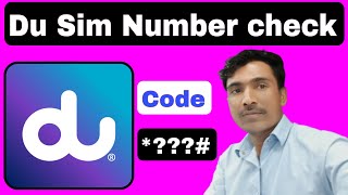 How to find du sim number | how to check du sim number | du sim number kaise check karen code