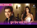 Tum Dena Saath Mera Kya Abhilasha Pehnegi Manan Ki Laayi Hui Dress FULL EPISODE 69