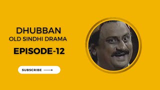 Dhubban old sindhi drama Episode 12