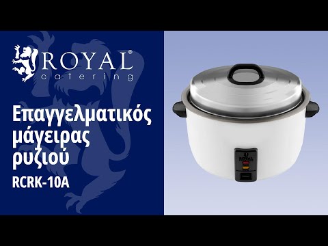 βίντεο - Επαγγελματικός μάγειρας ρυζιού - 23 λίτρα - 3000 W - Royal Catering