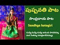 Pushpavati Pata Samurtha Pata Half Saree Songs Mature Function Songs