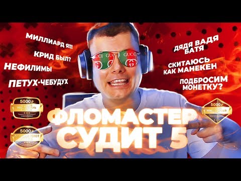 5 раунд | Фломастер (ч.6)