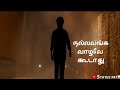 Hide My Pain Whatsapp Status Rajini Dialogue Whatsapp Status