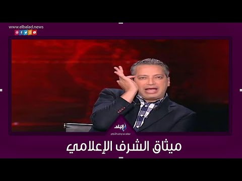 وقف واعتذار .. القصة الكاملةلأزمة تامر أمين والصعايدة