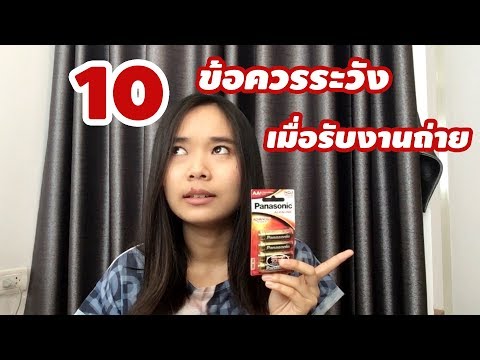 คลิกเพื่อดูคลิปวิดีโอ