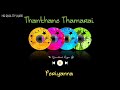 Thanthane Thamarai || Periyanna || High Quality Audio 🔉