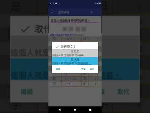 搜碼選字