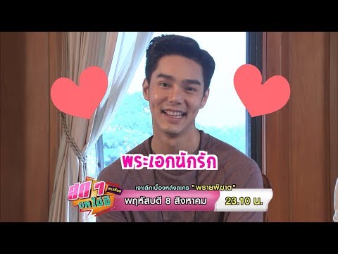 คลิกเพื่อดูคลิปวิดีโอ