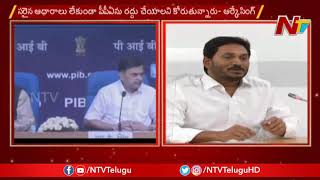 పవర్ ప్రాజెక్టులపై జగన్ తప్పుడు ప్రచారం చేస్తున్నారు – Union Minister R. K. Singh