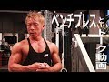トークとベンチプレス