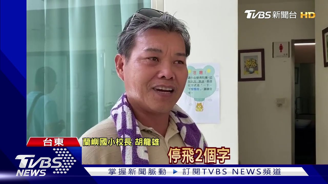 「停*飛」出現登機候補單 民眾以為回不了家