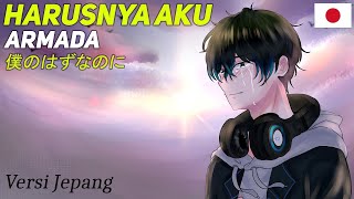 Download lagu Armada - Harusnya Aku (VERSI JEPANG) 僕のはずなのに | Andi Adinata Cover mp3