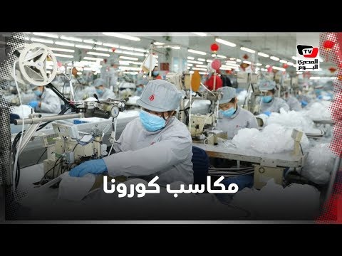 فيروس كورونا.. كيف تستفيد بعض الشركات اقتصاديًا من تفشي المرض؟