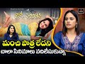 మంచి పాత్ర లేదని చాలా సినిమాలు వదిలే�