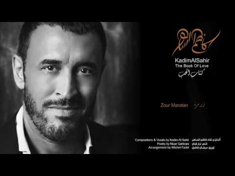 Video thumbnail for Zour Maratan - زر مرة