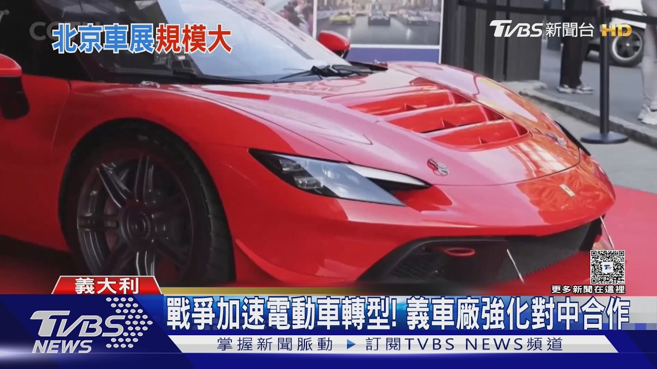 北京車展規模創紀錄!53座足球場大 各家新車精銳盡出