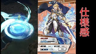実況【ドラガリアロスト】アレクシスを使用した感想【ドラガリ】