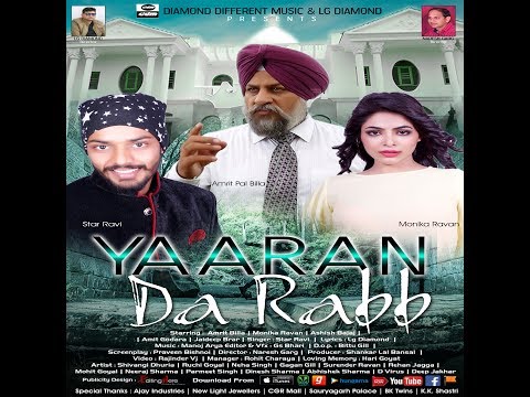 Yaaran Da Rabb