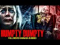 HUMTY DUMTY Hollywood Horror Movie Dubbed In Kannada Sian Altman Danielle Scott Kannada Movie