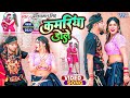 कमरिया डोले Neelkamal Singh Shilpi Raj Kamariya Dole Ft Shristi New Bhojpuri Son