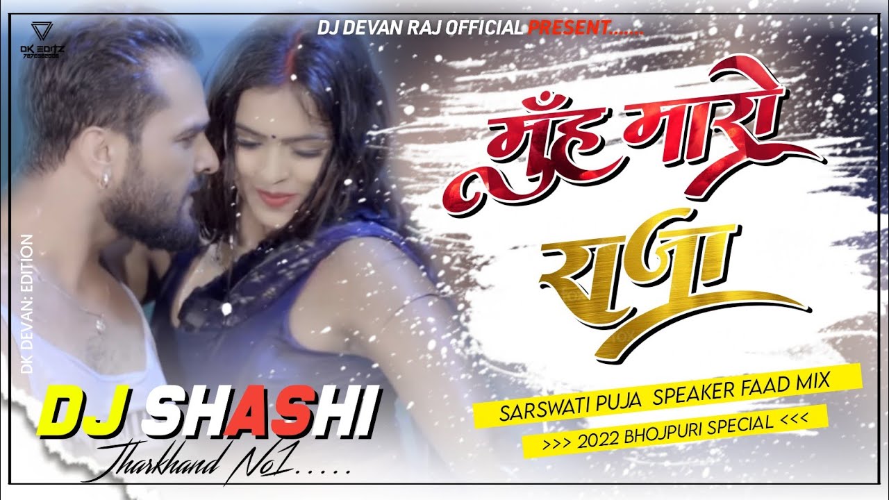 #मुँह_मारो_राजा_जी Sarswati puja Special Mix Dj Shashi Full 2 Road Show Dance Mix 2022.