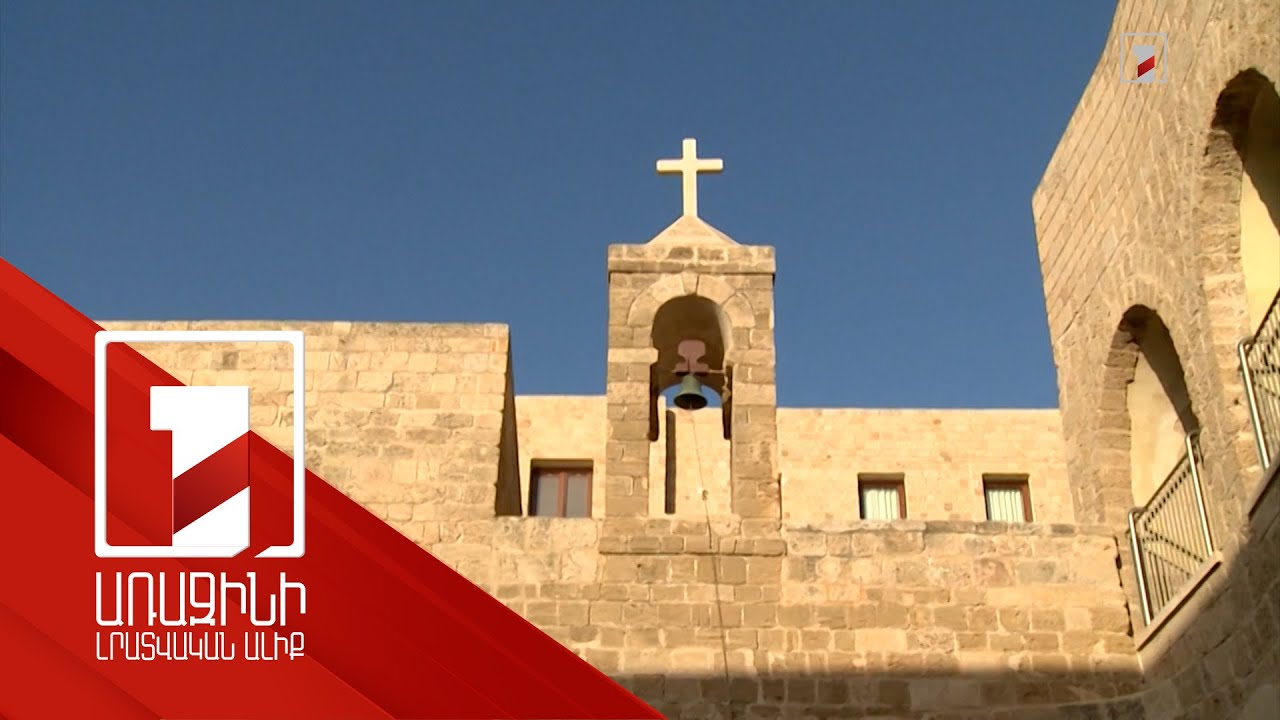Երուսաղեմի Հայոց Պատրիարքության կալվածքները՝ բռնագրավման վտանգի տակ