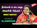 நீங்கள் உடைவது அவரின் சித்தம் SPECIAL MESSAGE Dr