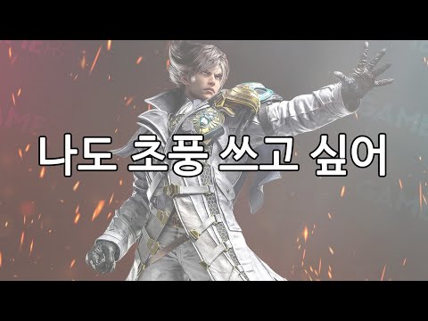 실은 초풍이 쓰고 싶었던 라스 알렉산데르손