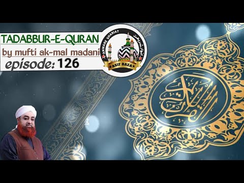 TADABBUR-E-QURAN (episode:126) by mufti ak-mal madani