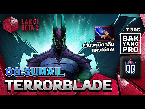 Terrorblade 7.30c by OG.SumaiL, the Shadow Reflection Demon, feigning health swaps and then easil...