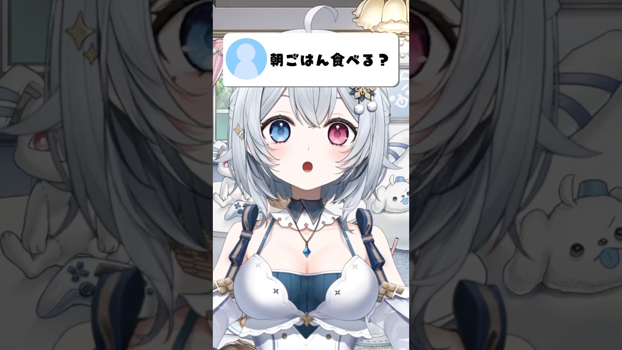 みんなって朝ごはん食べる？ #ゆはく #vtuber #新人vtuberと繋がりたい #ゆは配信部屋 #新人vtuber #推しをお探しですか #質問 #質問コーナー