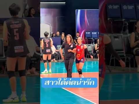 คิดถึงสองสาวที่สุด #วอลเลย์บอลหญิง #เพียวอัจฉราพร #ปิยะนุชแป้นน้อย #volleyball